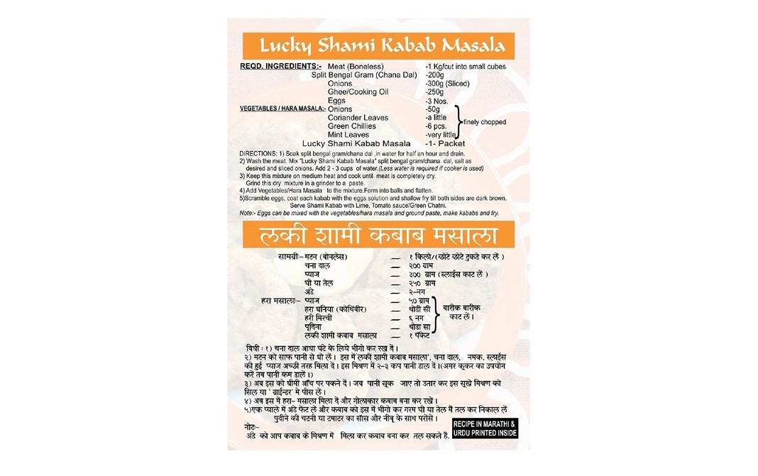 Lucky Shami Kabab Masala    Box  50 grams